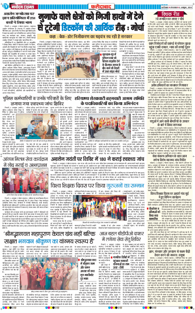 Faridabad 2026-10-06