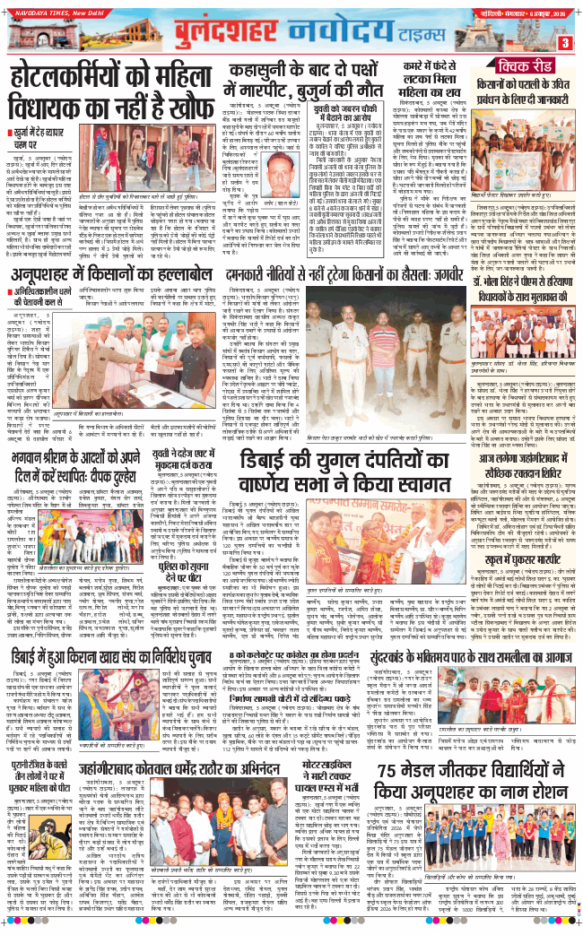 Ghaziabad 2026-10-06