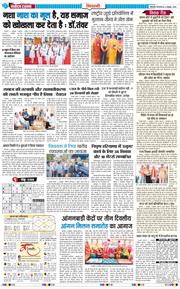 BHIWANI TIMES 2026-10-06