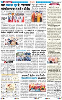 BHIWANI TIMES 2026-10-06