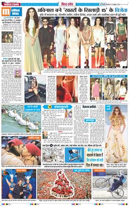 THE NAVODAYA TIMES MAIN UP 2026-10-06