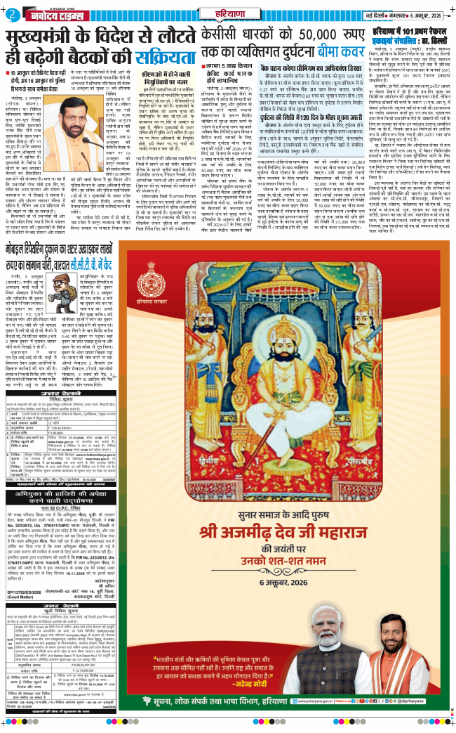THE NAVODAYATIMES NCR MAIN 2026-10-06