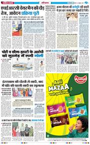 THE NAVODAYATIMES NCR MAIN 2026-10-06