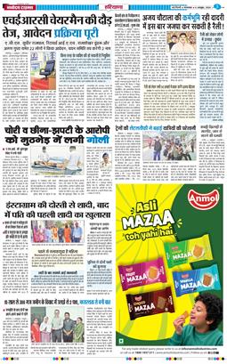 THE NAVODAYATIMES NCR MAIN 2026-10-06