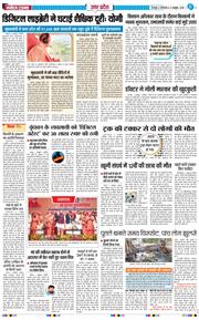 THE NAVODAYA TIMES MAIN UTTARAKHAND AND DEHRADUN 2026-10-06