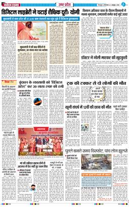 THE NAVODAYA TIMES MAIN UTTARAKHAND AND DEHRADUN 2026-10-06