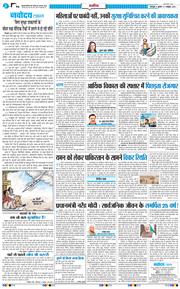 THE NAVODAYA TIMES MAIN UTTARAKHAND AND DEHRADUN 2026-10-07
