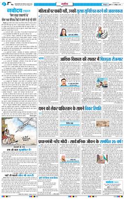 THE NAVODAYA TIMES MAIN UTTARAKHAND AND DEHRADUN 2026-10-07