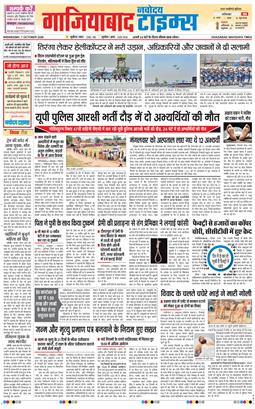 Noida 2026-10-07