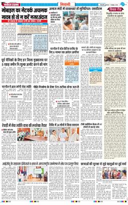 BHIWANI TIMES 2026-10-07