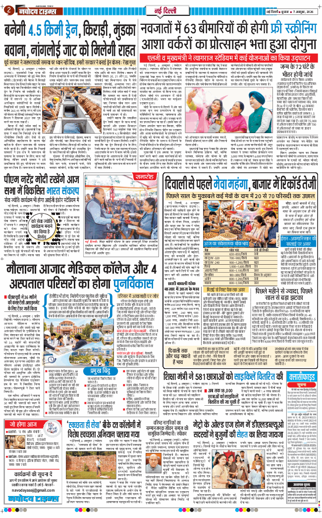 Main Edition 2026-10-07