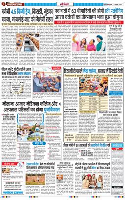Main Edition 2026-10-07
