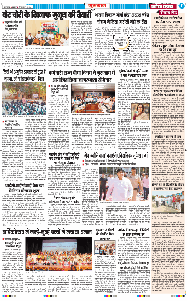 Gurgaon 2026-10-07