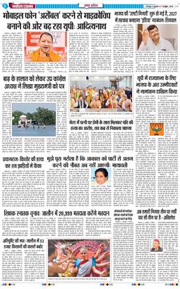 THE NAVODAYA TIMES MAIN UTTARAKHAND AND DEHRADUN 2026-10-07