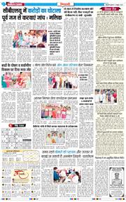 BHIWANI TIMES 2026-10-07