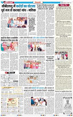 BHIWANI TIMES 2026-10-07