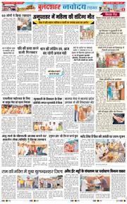 Noida 2026-10-07
