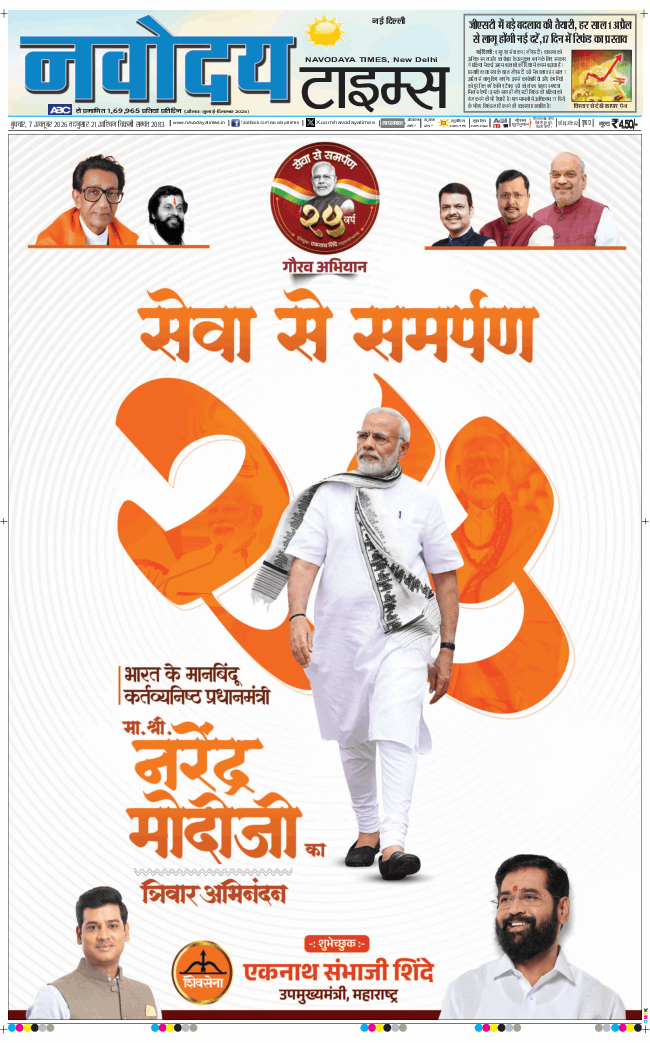 Main Edition 2026-10-07