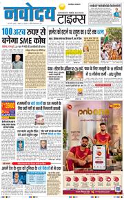 THE NAVODAYA TIMES MAIN UP 2026-10-07
