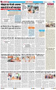 REWARI MAHENDERGARH TIMES 2026-10-07