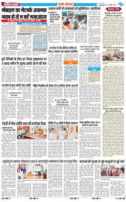 REWARI MAHENDERGARH TIMES 2026-10-07