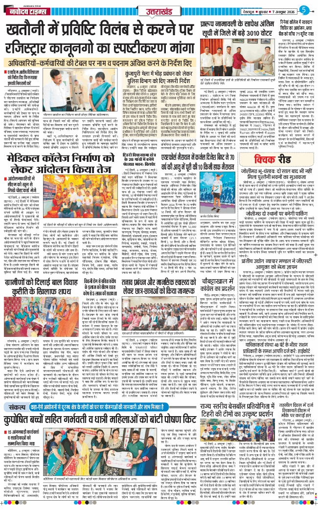 THE NAVODAYA TIMES MAIN UTTARAKHAND AND DEHRADUN 2026-10-07