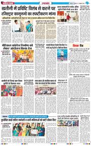THE NAVODAYA TIMES MAIN UTTARAKHAND AND DEHRADUN 2026-10-07