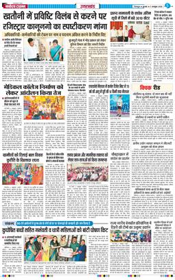 THE NAVODAYA TIMES MAIN UTTARAKHAND AND DEHRADUN 2026-10-07
