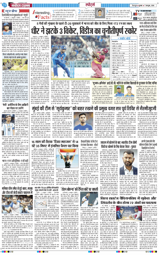 THE NAVODAYA TIMES MAIN UTTARAKHAND AND DEHRADUN 2026-10-07