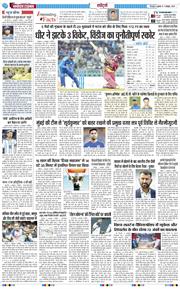 THE NAVODAYA TIMES MAIN UTTARAKHAND AND DEHRADUN 2026-10-07