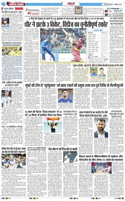 THE NAVODAYA TIMES MAIN UTTARAKHAND AND DEHRADUN 2026-10-07