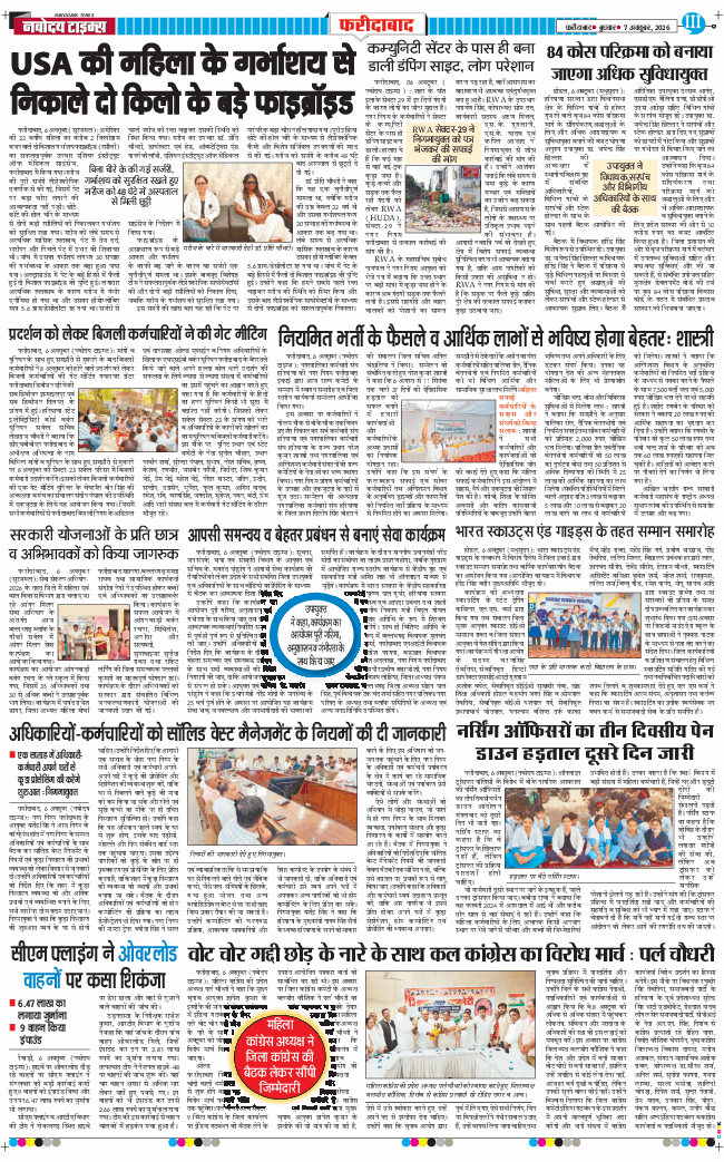 Faridabad 2026-10-07