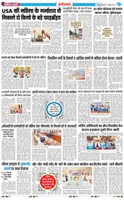 Faridabad 2026-10-07