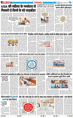 Faridabad 2026-10-07