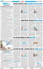 THE NAVODAYATIMES NCR MAIN 2026-10-07