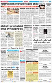 THE NAVODAYATIMES NCR MAIN 2026-10-07