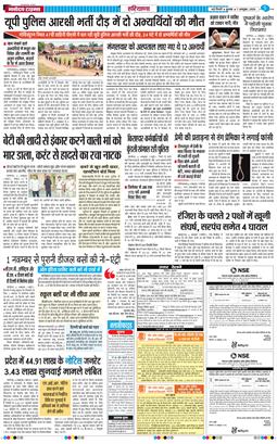 THE NAVODAYATIMES NCR MAIN 2026-10-07