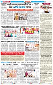 BHIWANI TIMES 2026-10-07