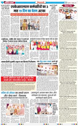 BHIWANI TIMES 2026-10-07