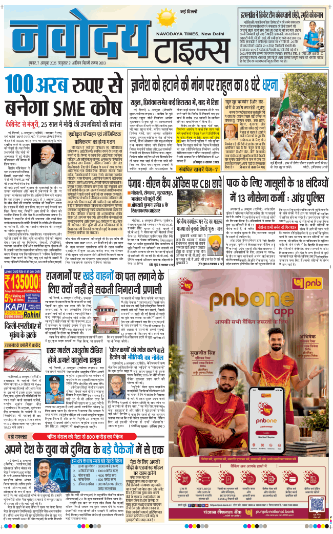Main Edition 2026-10-07