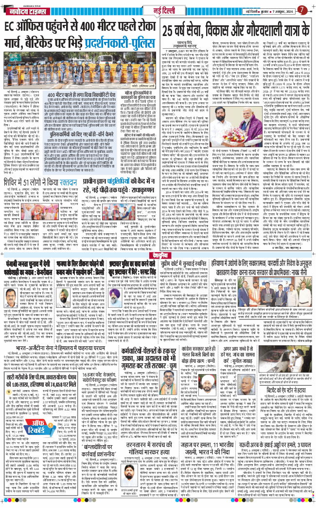 Main Edition 2026-10-07