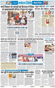 THE NAVODAYATIMES NCR MAIN 2026-10-07