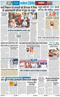 THE NAVODAYA TIMES MAIN UTTARAKHAND AND DEHRADUN 2026-10-07