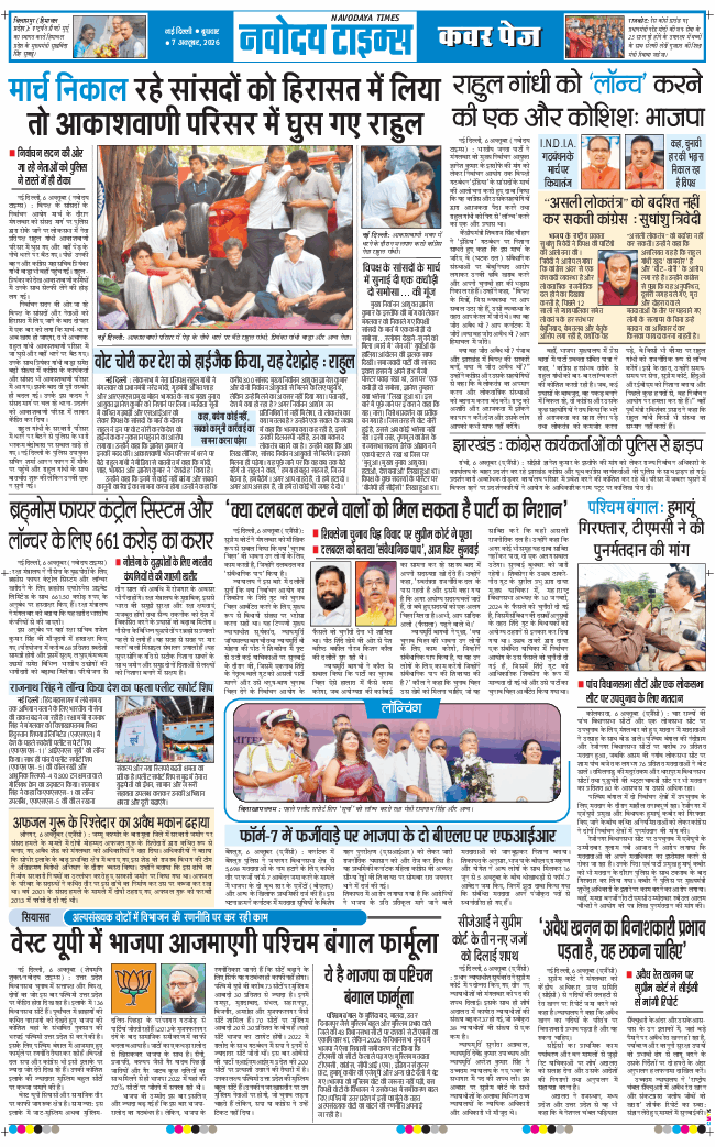 Main Edition 2026-10-07