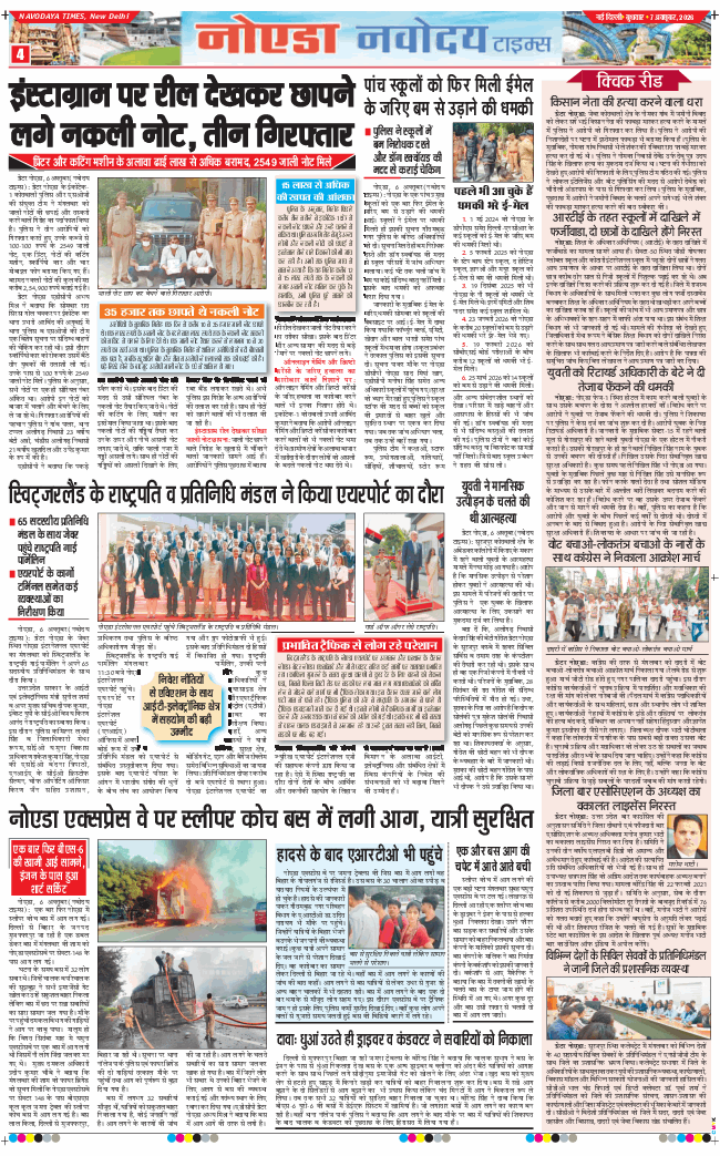 Ghaziabad 2026-10-07