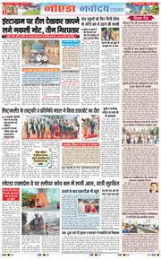 Ghaziabad 2026-10-07