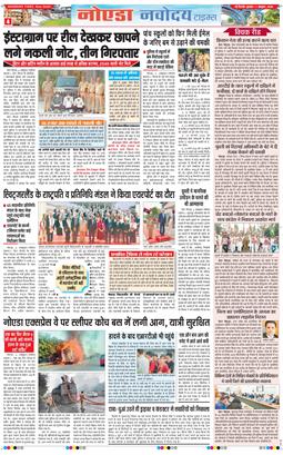 Ghaziabad 2026-10-07