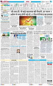 THE NAVODAYA TIMES MAIN UTTARAKHAND AND DEHRADUN 2026-10-07