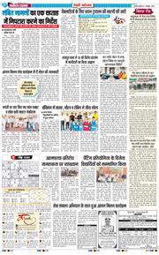 REWARI MAHENDERGARH TIMES 2026-10-07