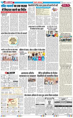 REWARI MAHENDERGARH TIMES 2026-10-07